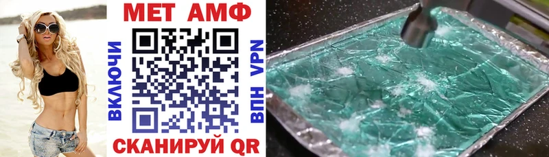 АМФЕТАМИН Розовый  Сольцы 