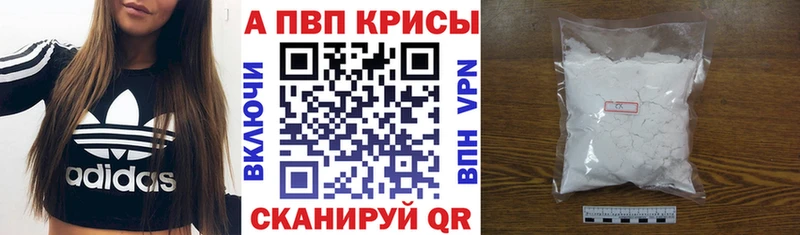 A PVP крисы CK наркота Сольцы