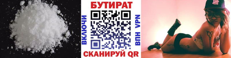 это телеграм  Сольцы  БУТИРАТ 1.4BDO 