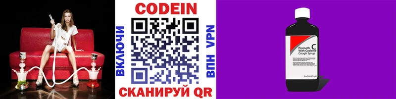 Кодеиновый сироп Lean Purple Drank  купить закладку  Сольцы 